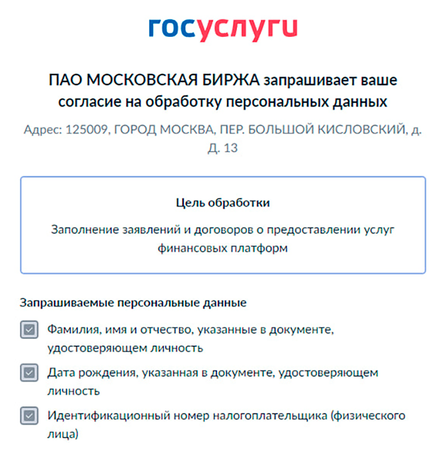 Список персональных данных намного длиннее — на скрин поместились 3 из 24 пунктов