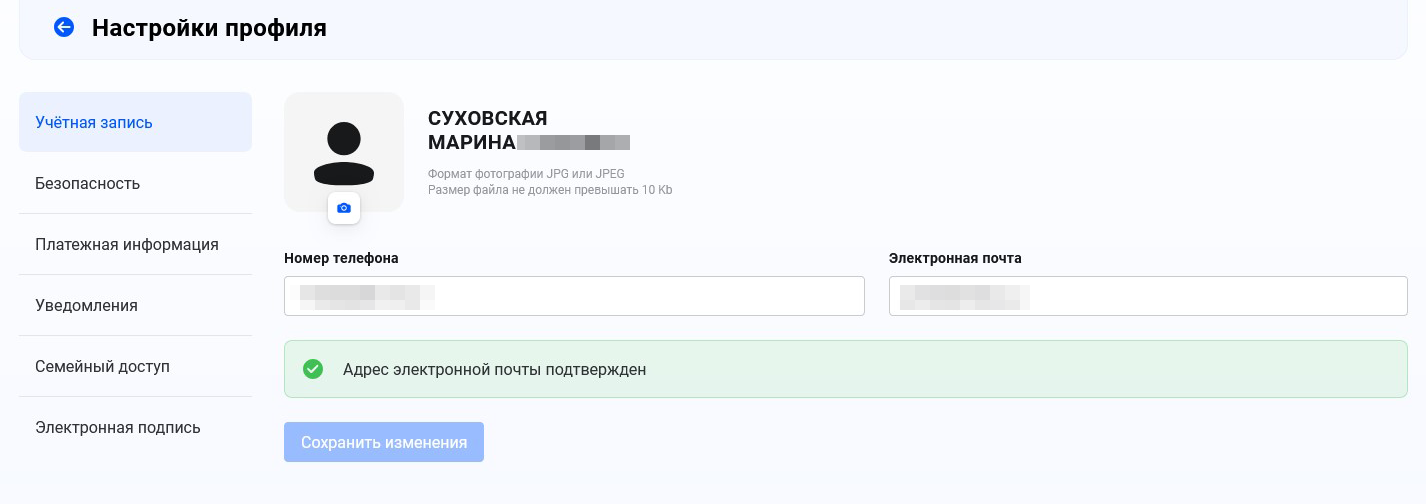 В личном кабинете во вкладке «Профиль» выберите строку «Электронная подпись»