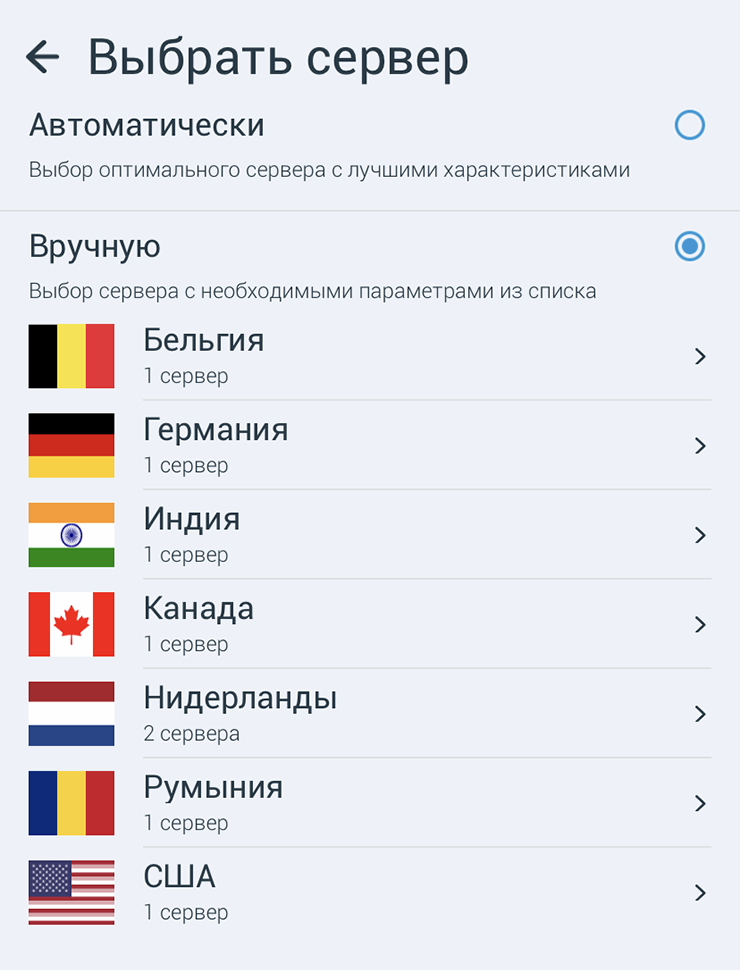 Некоторые VPN⁠-⁠сервисы не показывают пинг, поэтому лучше довериться автоматическому выбору программы. Программа выберет сервер с наименьшим пингом