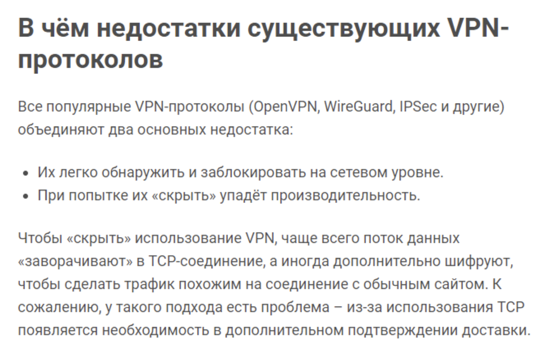 Обычно разработчики собственных протоколов не доверяют сторонним решениям, о чем рассказывают на собственных сайтах