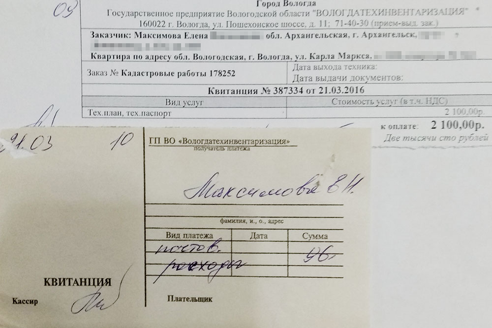 Я так и не поняла, как сотрудники «Вологдатехинвентаризации» смогли заранее определить стоимость почтового отправления — она зависит от адреса получателя и веса письма. Возможно, у них есть данные о примерной стоимости отправки в разрезе городов получателей