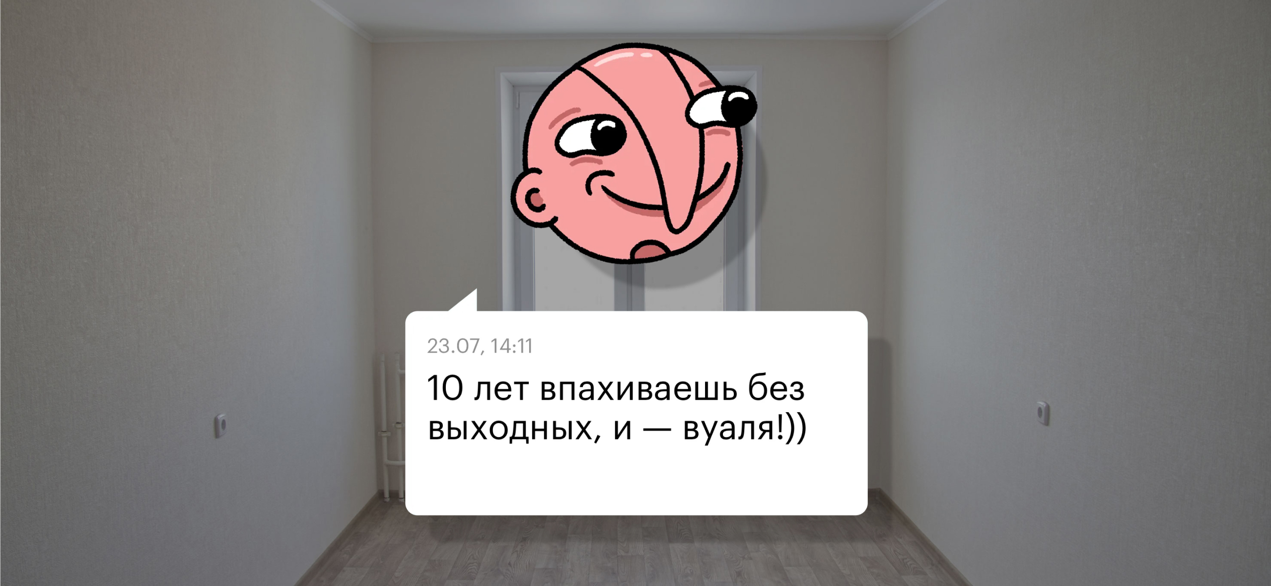 Зато свое: владельцы квартир о том, как им удалось купить свою недвижимость