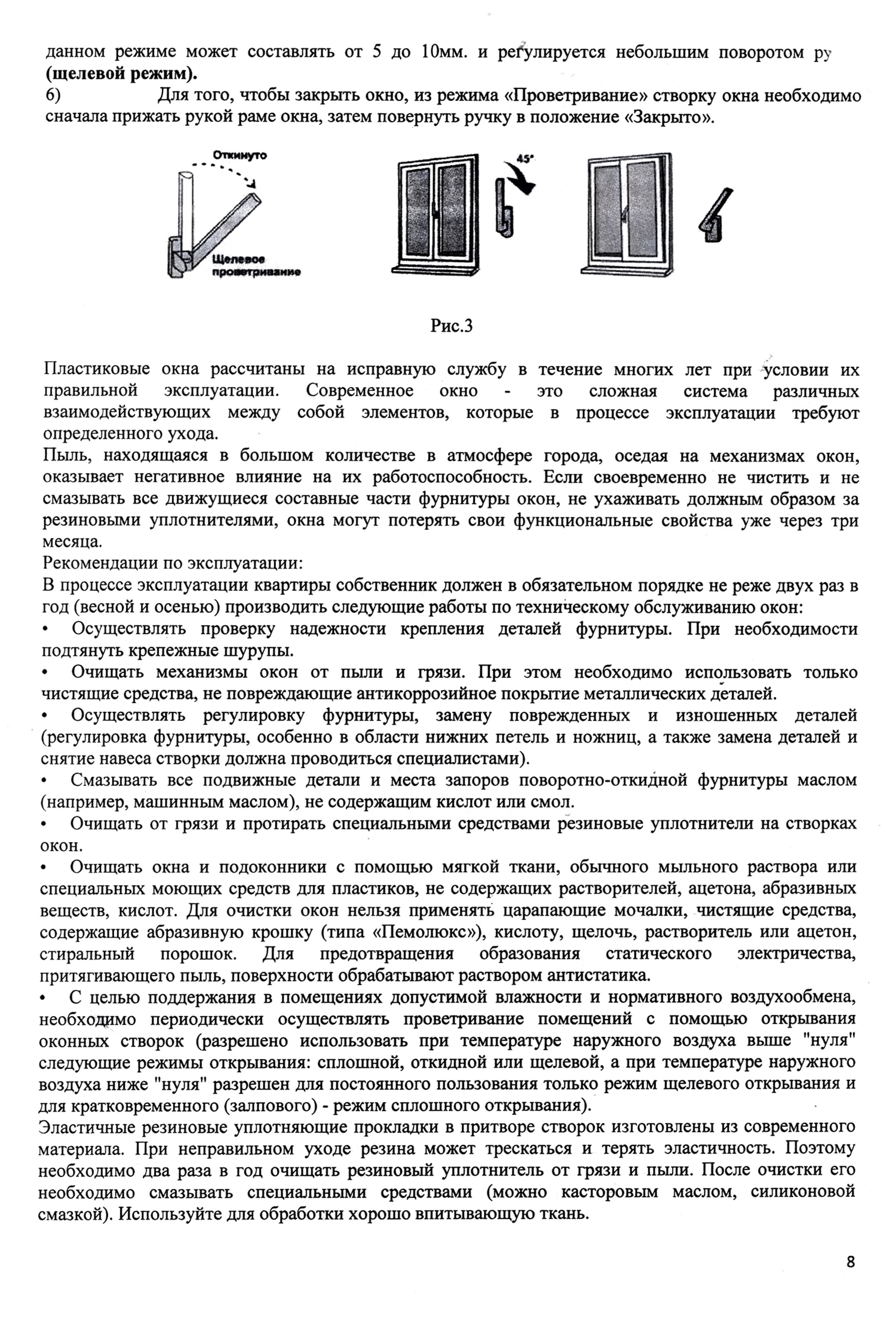 После покупки застройщик вместе с документами дал инструкцию, как пользоваться квартирой, какие материалы использовались в ремонте и что делать в случае поломок