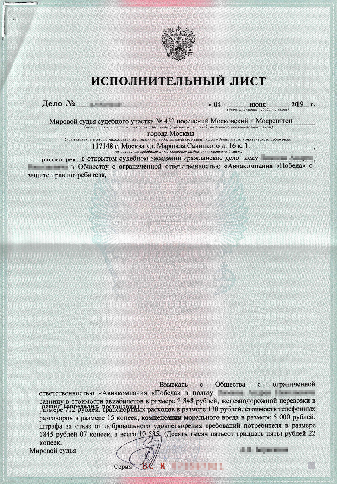 Исполнительный лист — главный документ для восстановления справедливости