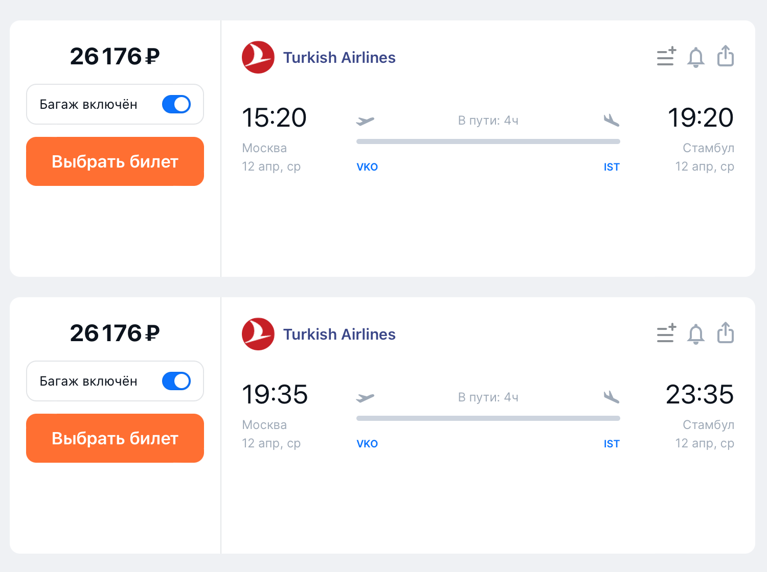 Из Москвы в Стамбул летает несколько рейсов Turkish Airlines в день. Источник: aviasales.ru