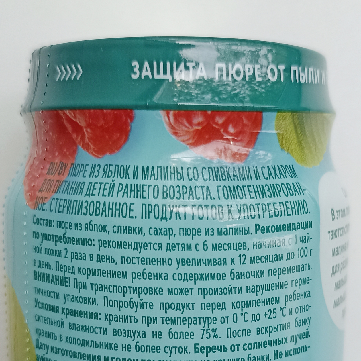 На этом детском фруктовом пюре надпись «Для питания детей» на оборотной стороне банки