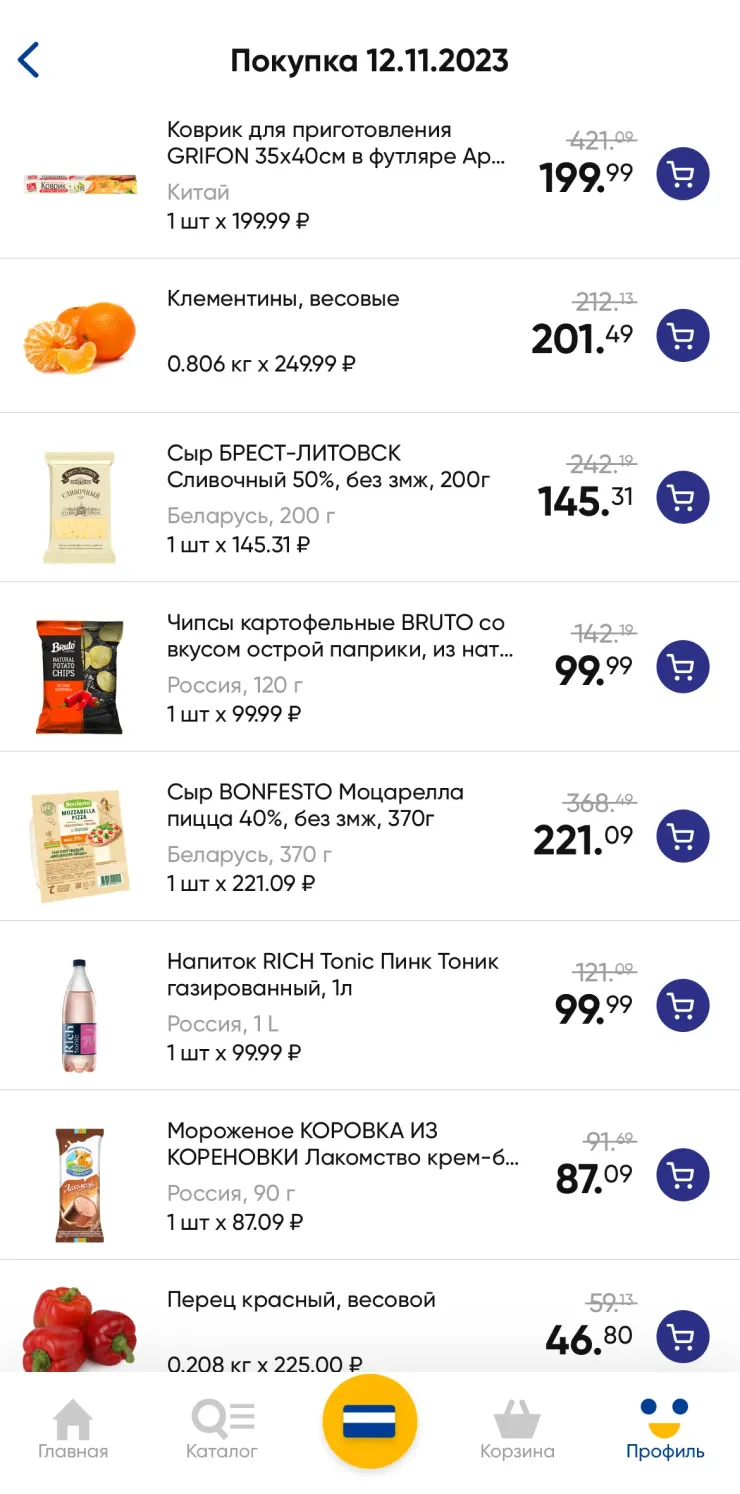 Так выглядела наша продуктовая закупка в петербургской «Ленте»