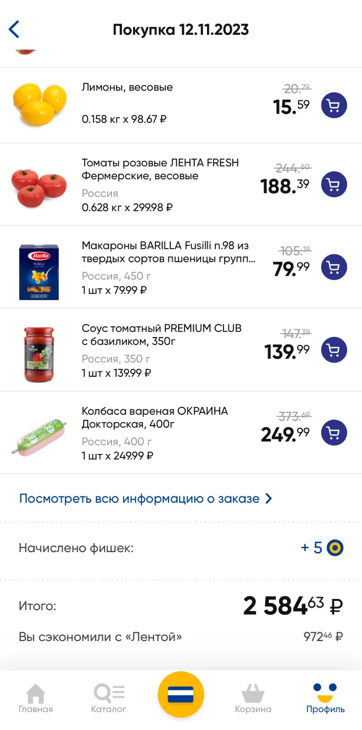 Так выглядела наша продуктовая закупка в петербургской «Ленте»