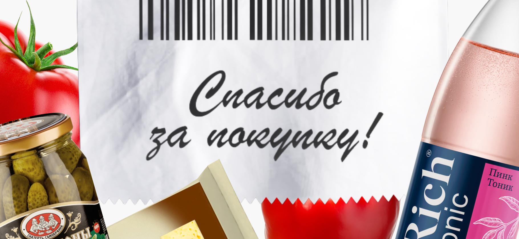 Ингредиенты для пиццы, хамон, тоник: какие продукты я купила на 2584 ₽ в Петербурге