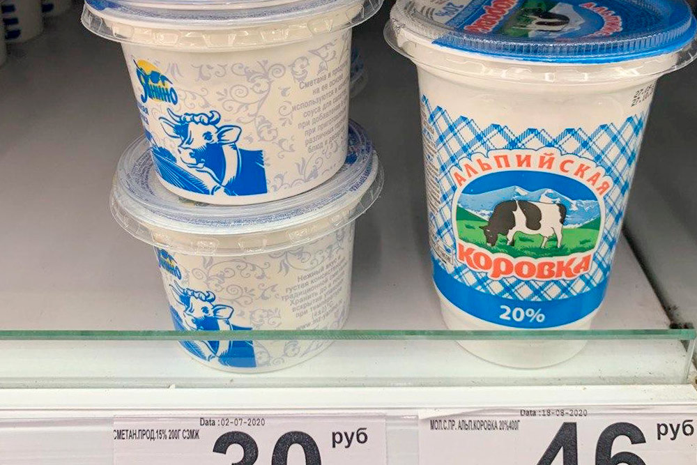 Найти наименование продукта не всегда просто: иногда оно указано на оборотной стороне упаковки, иногда — мелким шрифтом в труднодоступных местах упаковки