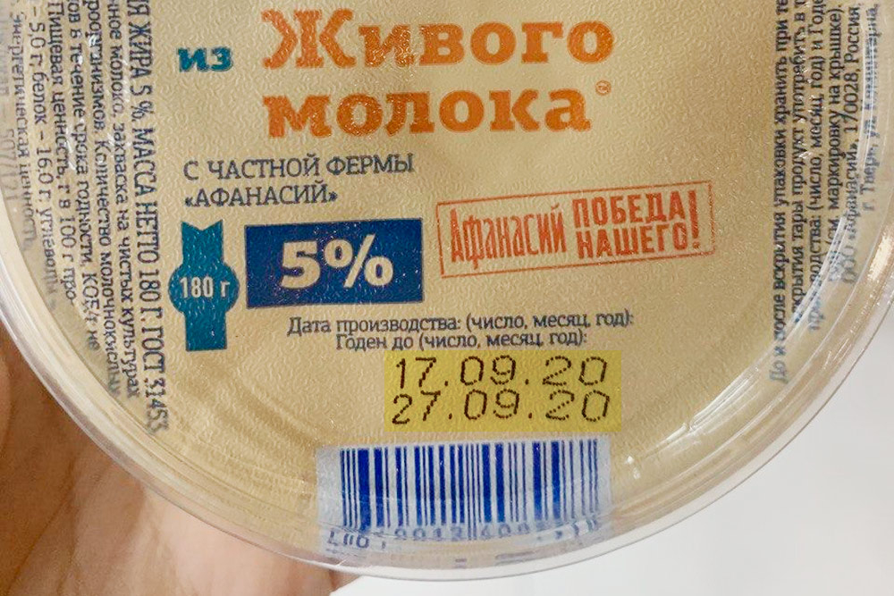 Иногда производитель указывает срок годности в виде конкретной даты