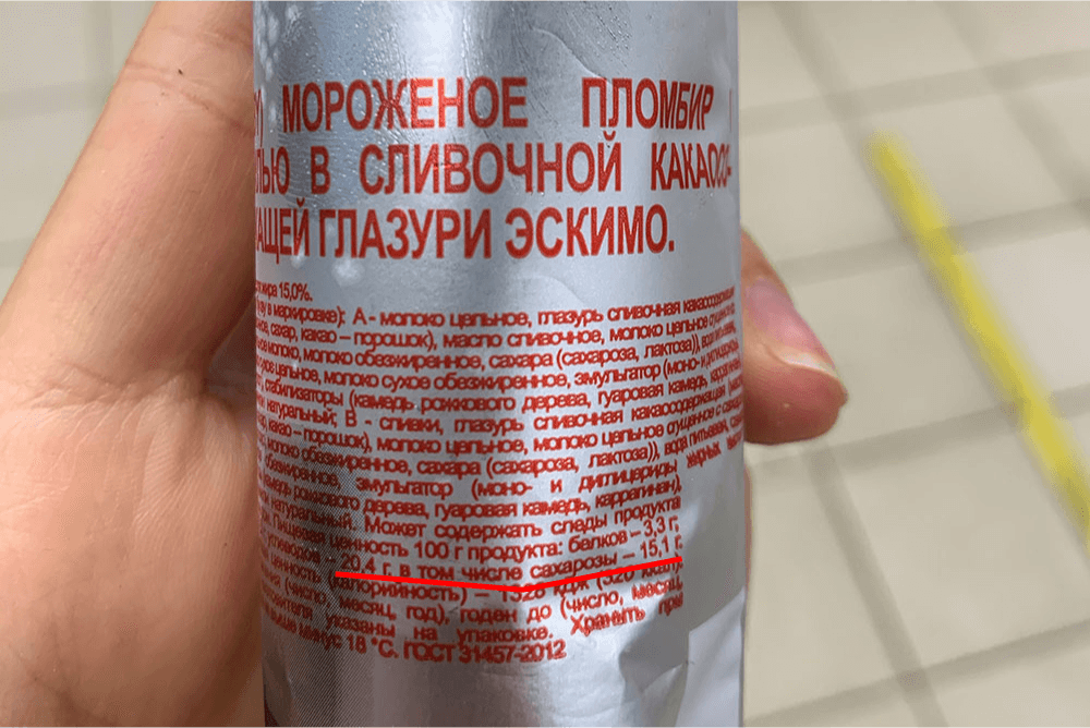 В этих российских продуктах, помимо общего числа углеводов, иногда могут указывать отдельно количество сахаров