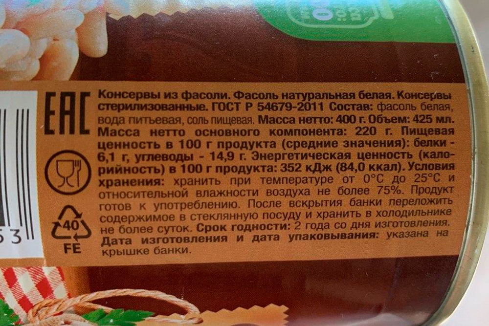 Вода, рассол и другие жидкости нужны по технологии производства, и честный производитель дополнительно указывает вес продукта без них