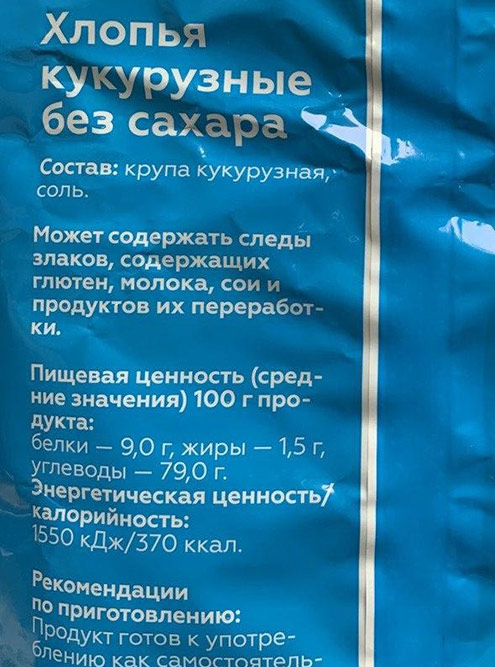 Такие надписи помогают выбрать нужный продукт из 20 похожих вариантов