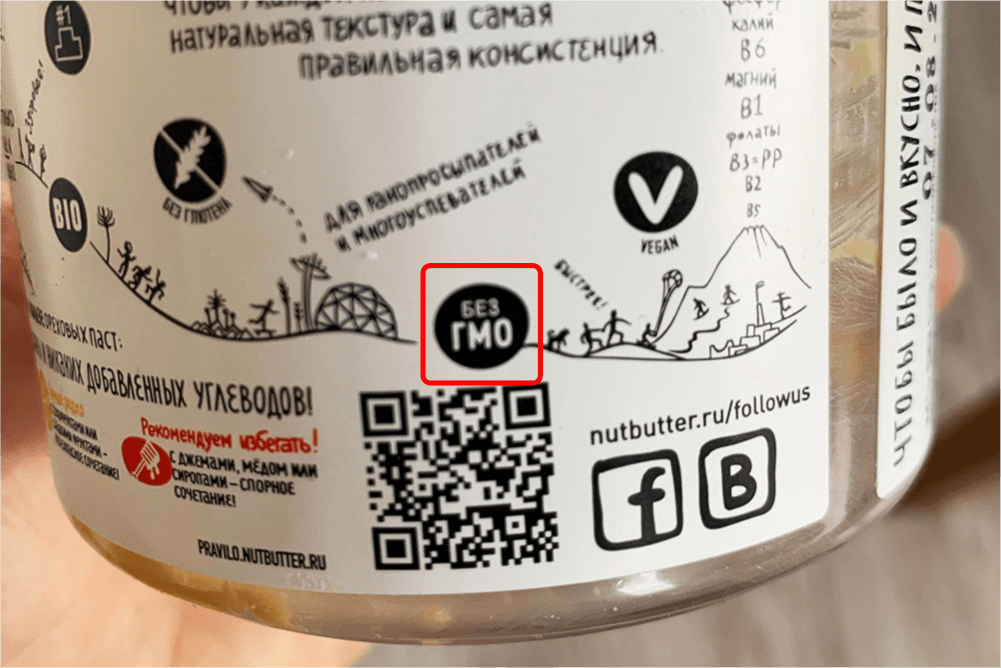 Эта надпись означает, что в продукте не использовались генно-модифицированные организмы