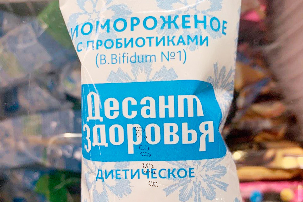 Отвечают ли продукты с надписями про пробиотки на упаковке критериям научного сообщества — неизвестно