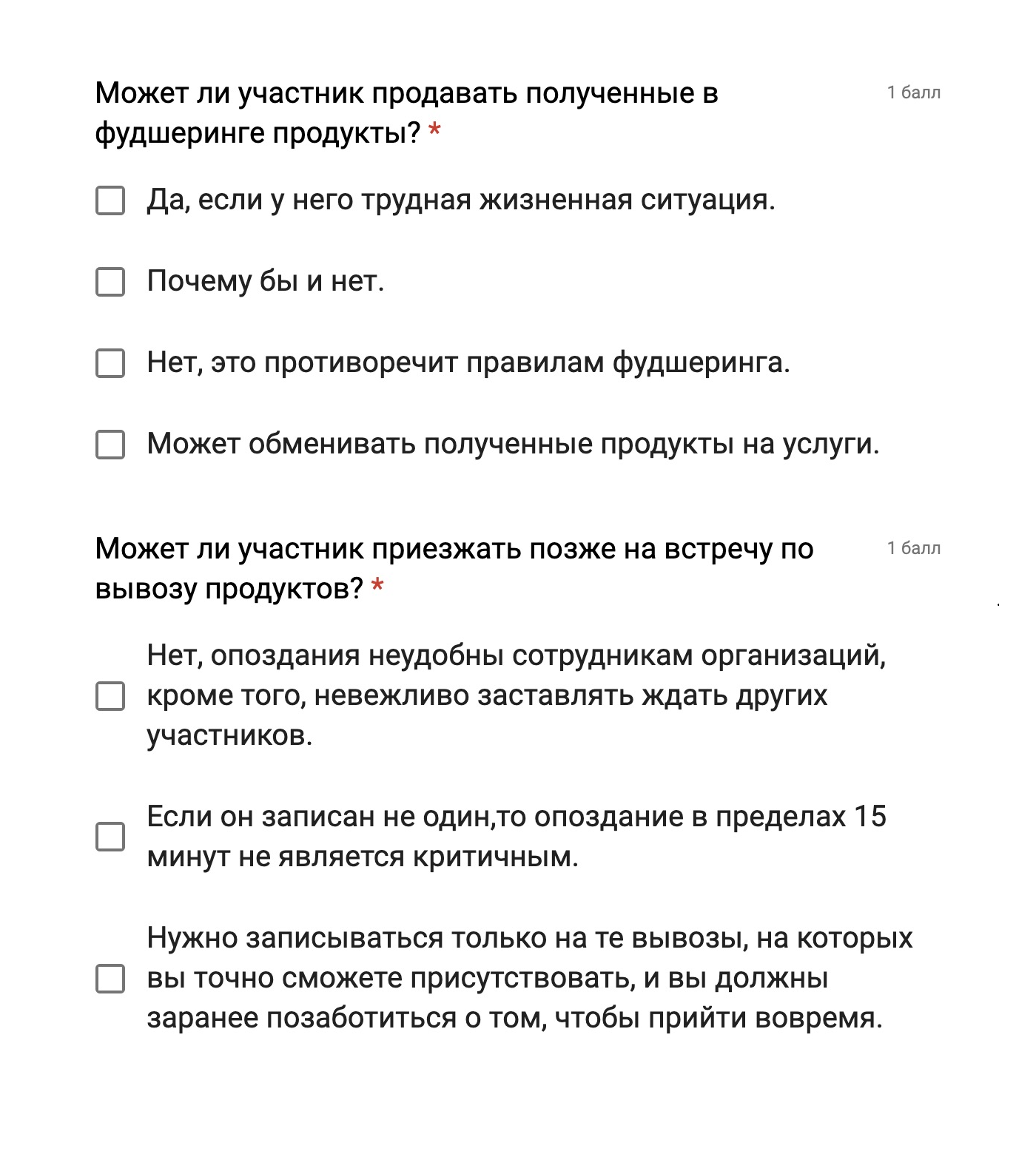 По сравнению с немецким российский тест гораздо легче и короче. Перед тестом есть короткий свод правил, на чтение которого уходит меньше 10 минут