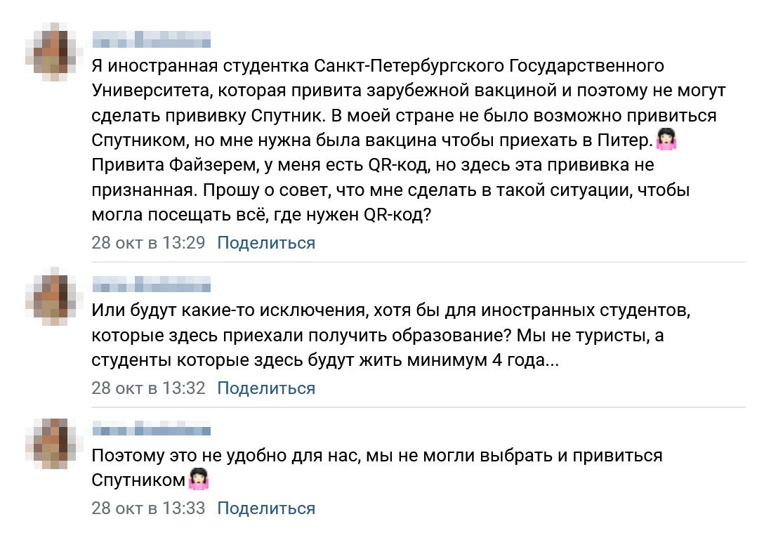 На странице вице-губернатора Бориса Пиотровского во «Вконтакте» появился вопрос от студентки СПбГУ, что ей делать, если она привита вакциной Pfizer и поэтому не может вакцинироваться «Спутником V». На этот вопрос Борис Пиотровский не ответил