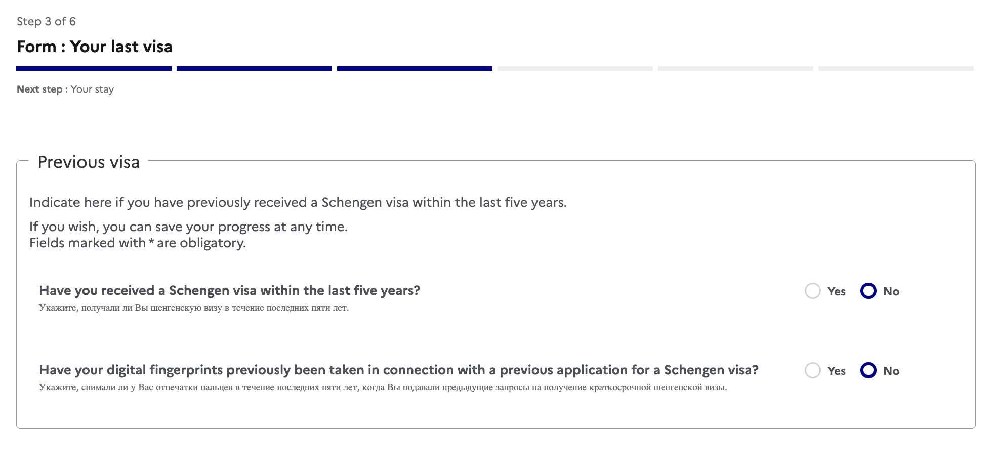 Так выглядят в анкете вопросы о прохождении биометрии за последние пять лет. Источник: connect.france⁠-⁠visas.gouv.fr