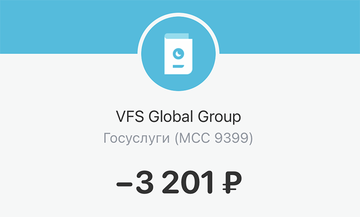 Уплата сервисного и визового сборов в мае 2023 года