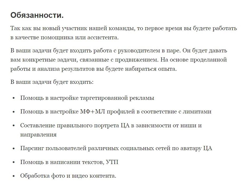 По условиям компании новичок должен работать в паре с руководителем — выполнять его задания и набираться опыта