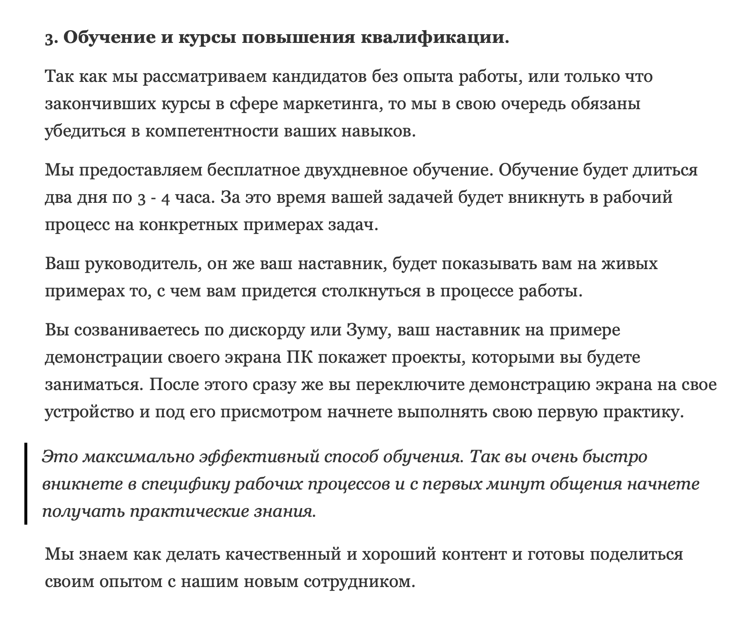 Компания обещала бесплатное двухдневное обучение новичков под контролем руководителя. Якобы это максимально эффективно