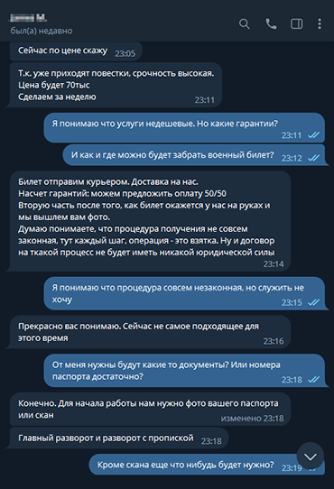 Все, что нужно для оформления, — скан паспорта, предоплата и справки, за которые придется заплатить отдельно