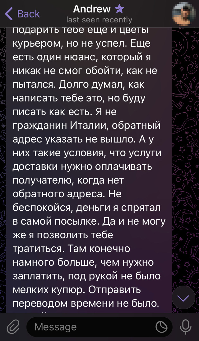 Как «‎капитан испанского торгового флота»‎ просил меня оплатить доставку подарка