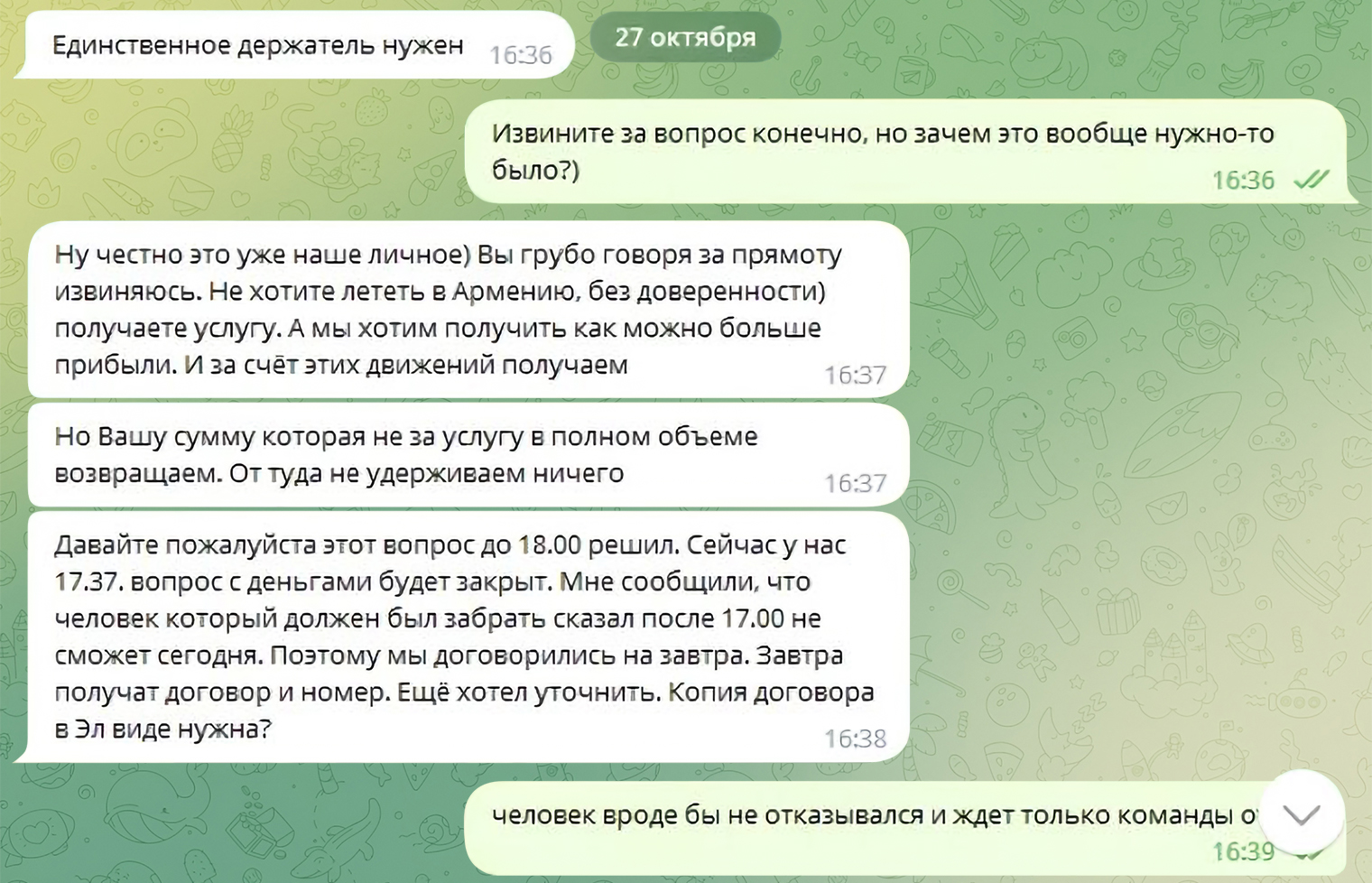 Это часть нашей переписки. Каждый раз мошенники находили новый повод, чтобы попросить еще денег и объяснить, для чего они требуются, до последнего создавая впечатление, что основную сумму удастся вернуть. В результате я остался без симки и 800 000 AMD — это больше 180 000 ₽