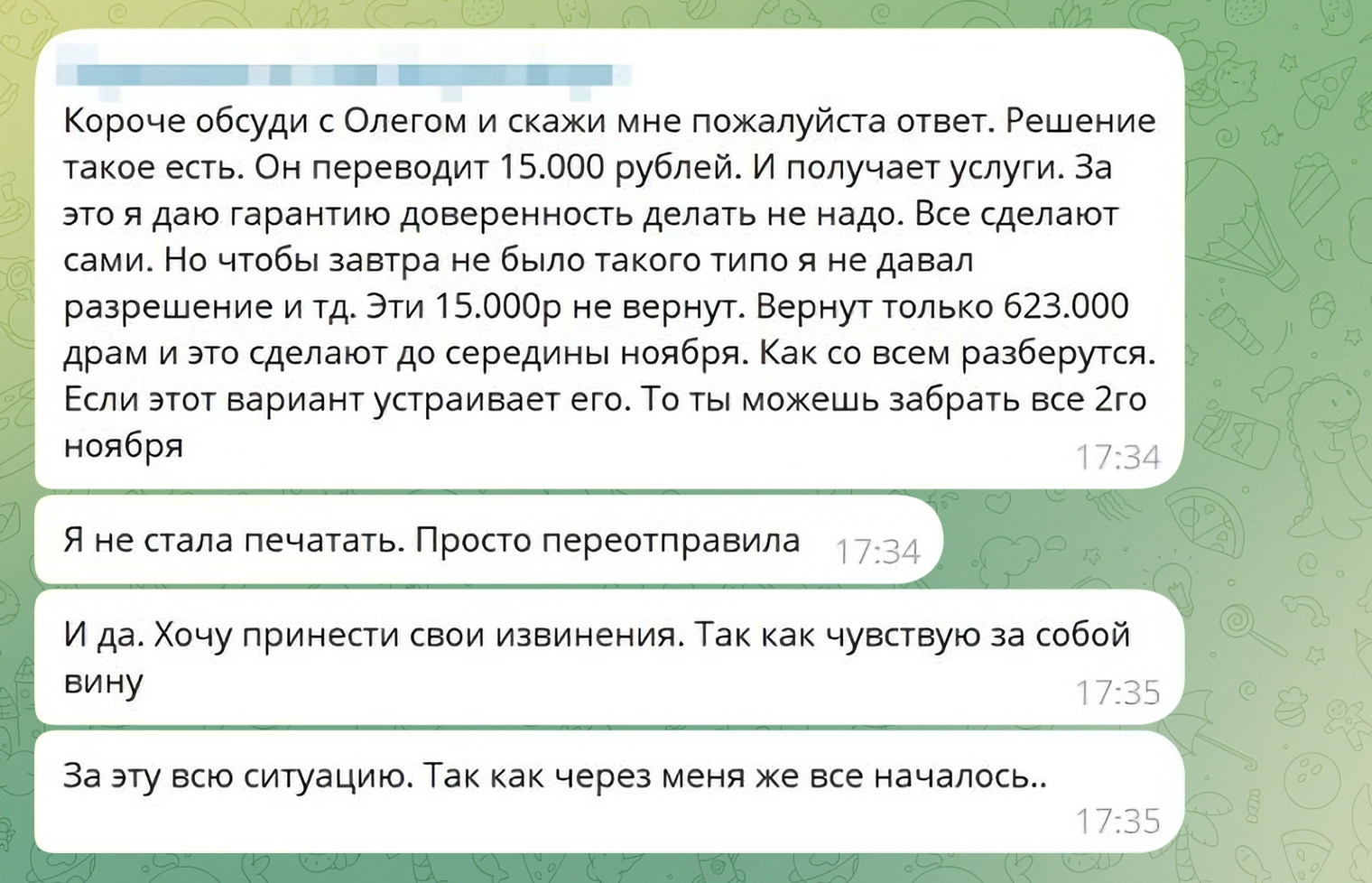 Это часть нашей переписки. Каждый раз мошенники находили новый повод, чтобы попросить еще денег и объяснить, для чего они требуются, до последнего создавая впечатление, что основную сумму удастся вернуть. В результате я остался без симки и 800 000 AMD — это больше 180 000 ₽