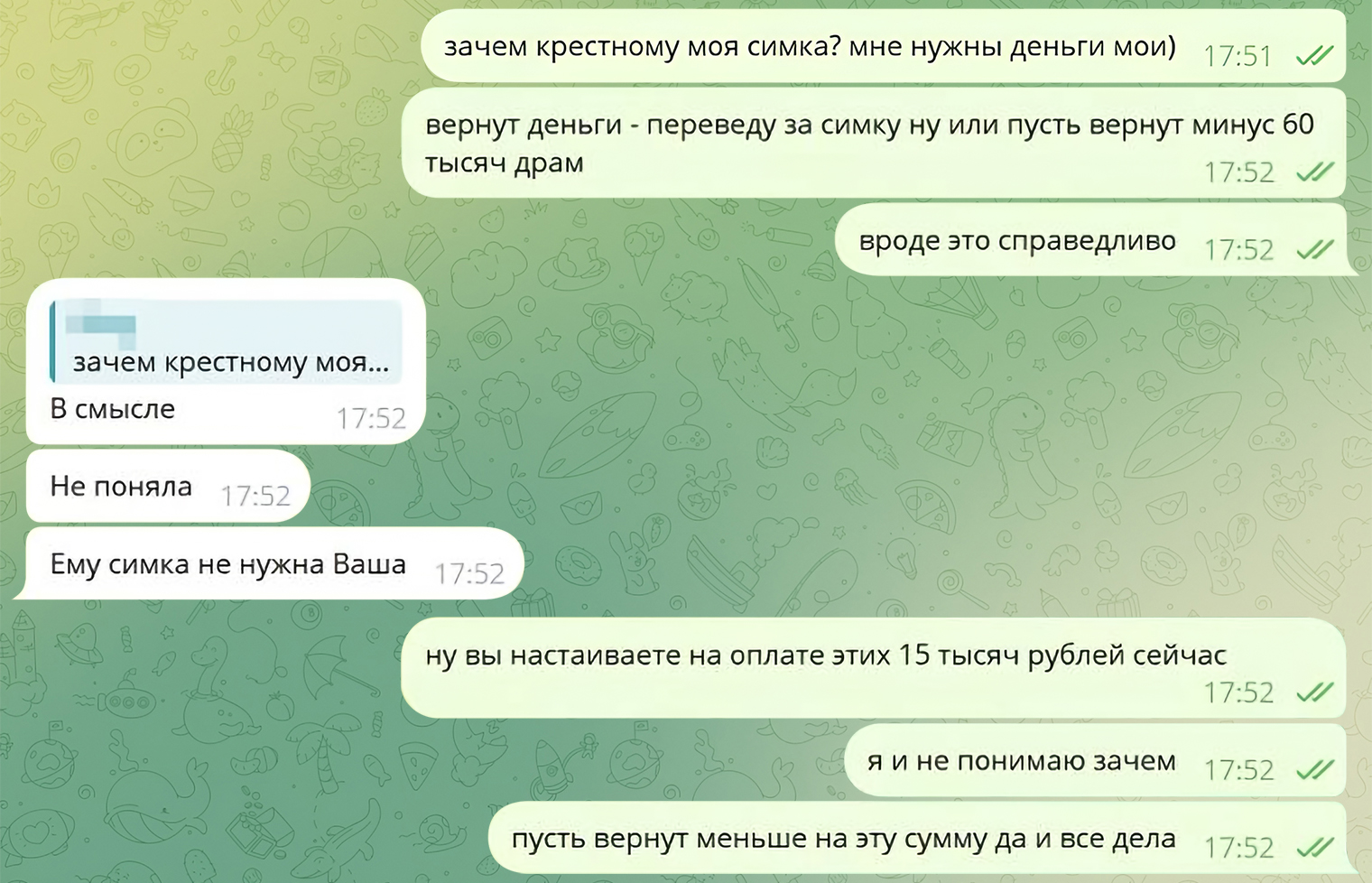 Это часть нашей переписки. Каждый раз мошенники находили новый повод, чтобы попросить еще денег и объяснить, для чего они требуются, до последнего создавая впечатление, что основную сумму удастся вернуть. В результате я остался без симки и 800 000 AMD — это больше 180 000 ₽