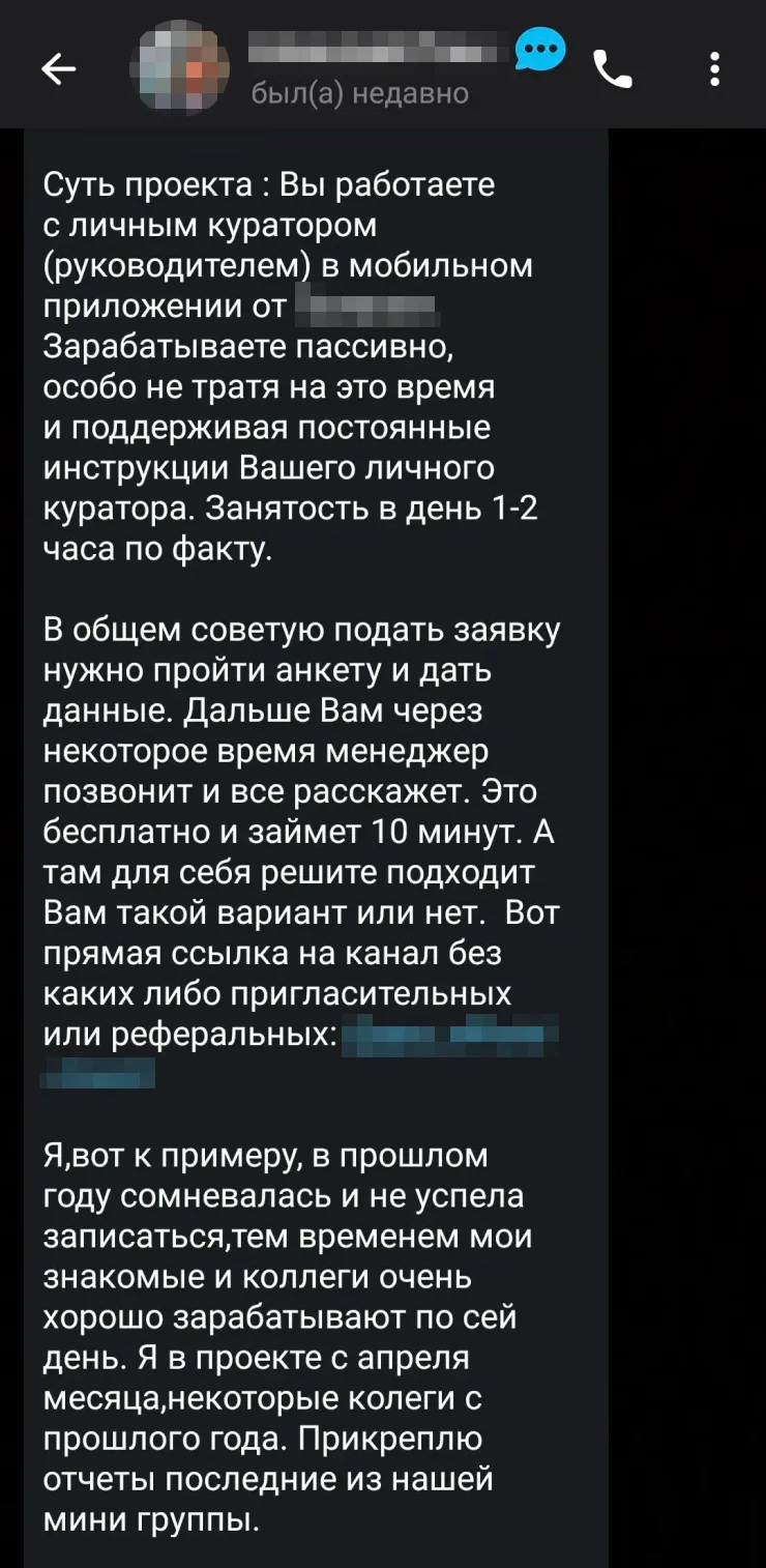 Мошенник убеждал, что я ничем не рискую, работа несложная, а разобраться помогут менеджер и куратор