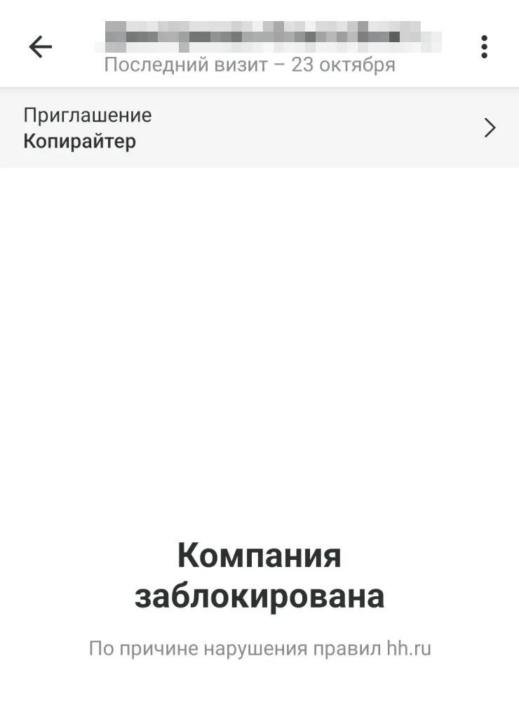 Объявление мошенников вскоре было удалено, а аккаунт заблокирован, но я уже успела стать их жертвой