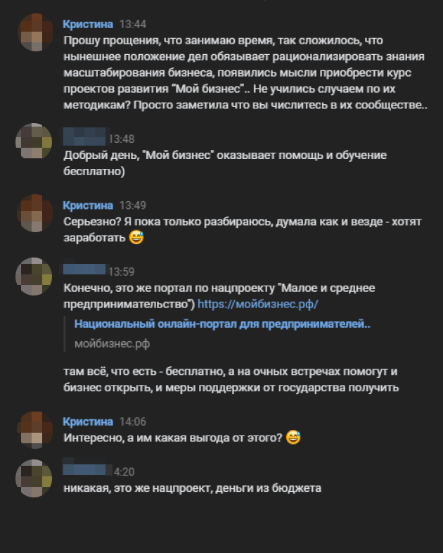 Написавшая мне девушка сразу взяла быка за рога и задала вопросы, на которые легко и приятно отвечать