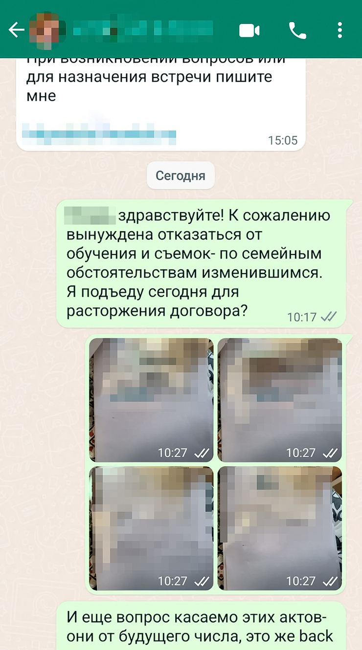 Отказываюсь от услуг агентства