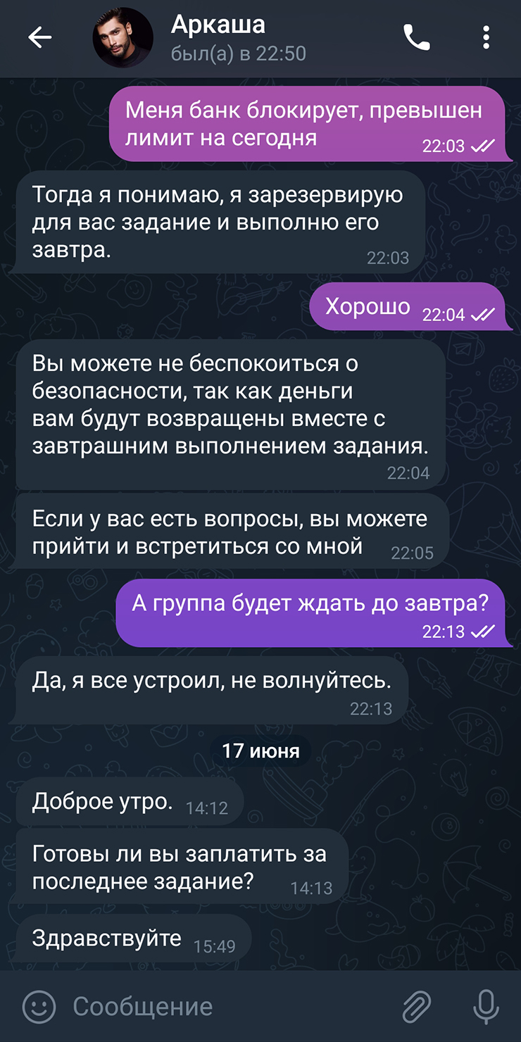 Наставник настойчиво уговаривает выполнить последнее задание и готов всячески этому способствовать. Но я продолжаю ссылаться на лимиты банка