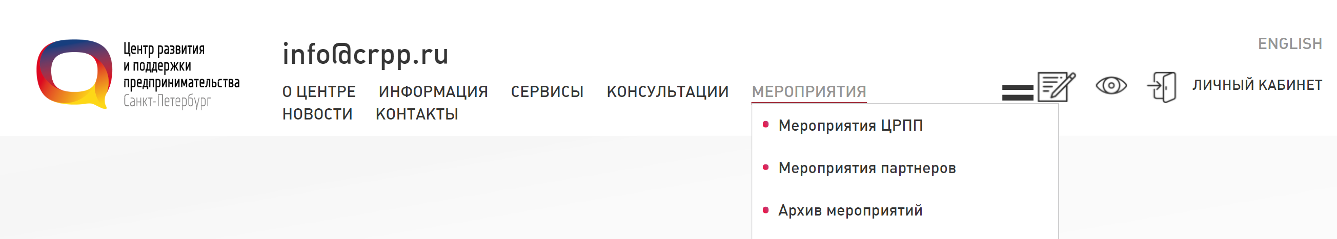 Практически все мероприятия в центре проходят бесплатно. Бывают платные семинары, но они проходят редко — максимум раз в год. Источник: «Центр развития и поддержки предпринимателей»