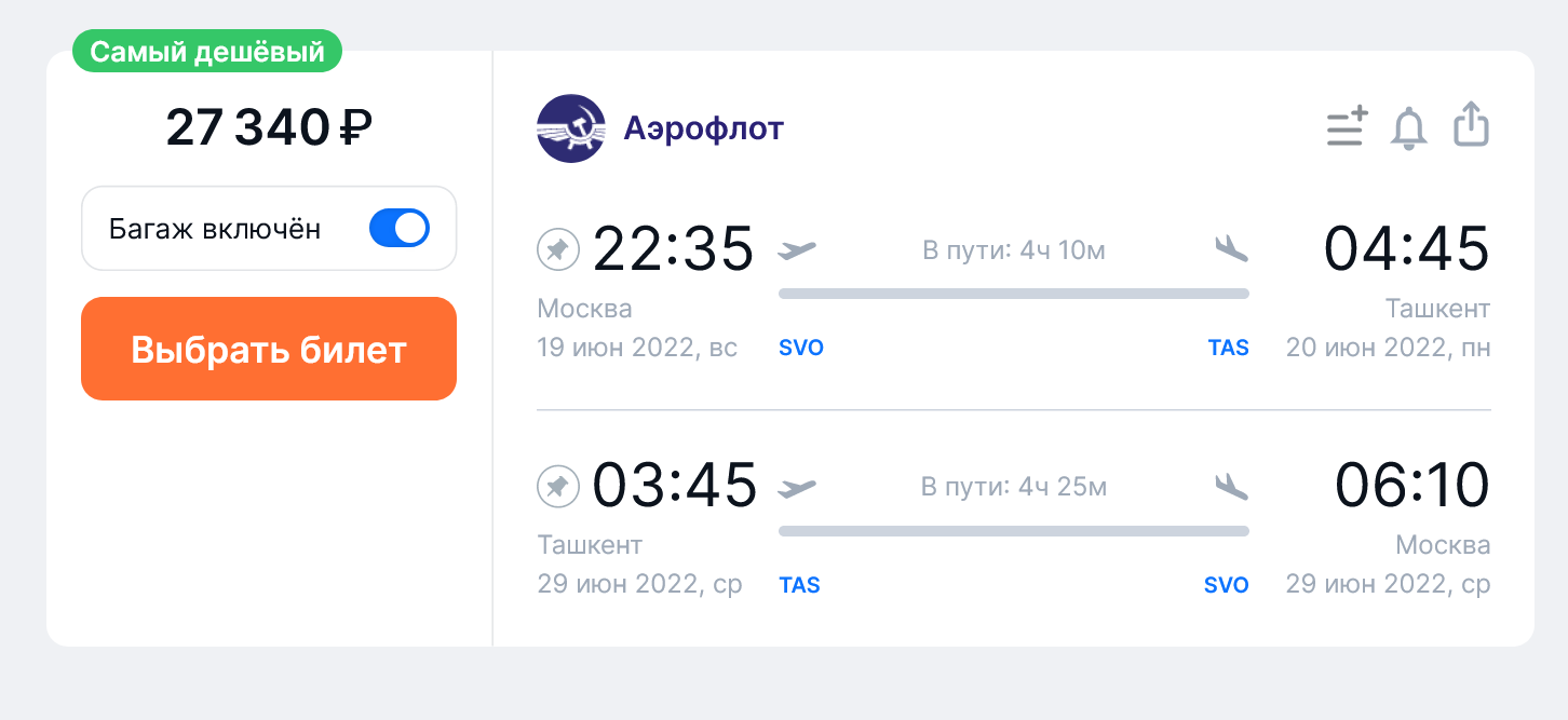 Стоимость билетов на рейсы «Аэрофлота» из Москвы в Ташкент с 19 по 29 июня — 27 340 ₽. Источник: aviasales.ru