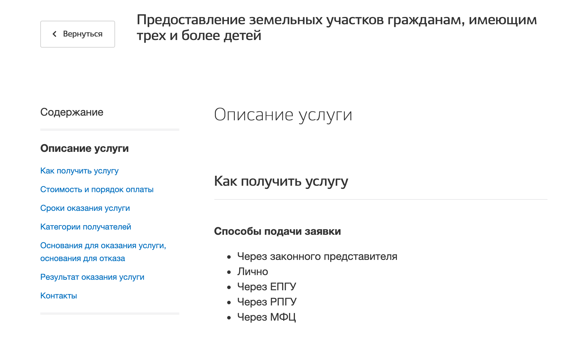 Также документы и заявление можно подать через МФЦ или направить Почтой России. Нотариального заверения копий документов не требуется. Источник: gosuslugi.ru