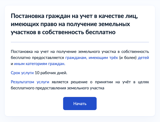 Нужно будет заполнить заявление и приложить к нему ряд документов. Как правило, это фото или сканы паспортов взрослых и детей старше 14 лет, свидетельства о рождении малолетних и свидетельство о заключении брака — если заявление подает родитель в браке