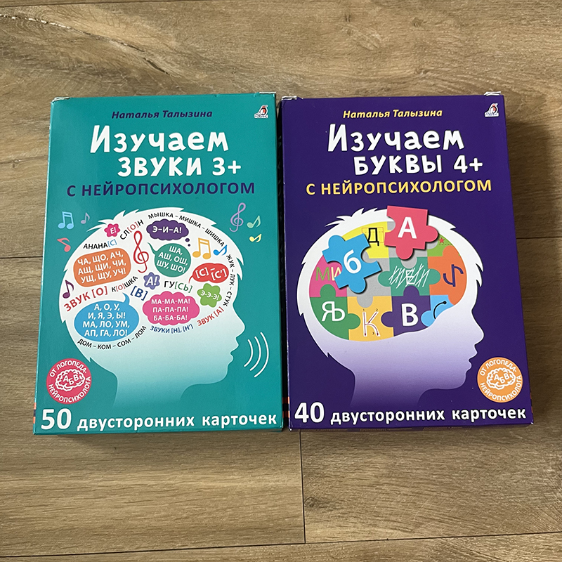 Я покупала вот такие карточки, чтобы заниматься с сыном самостоятельно. Но быстро поняла, что мне хочется делегировать этот вопрос профессионалу и не тратить наш совместный досуг на учебу и назидательный тон