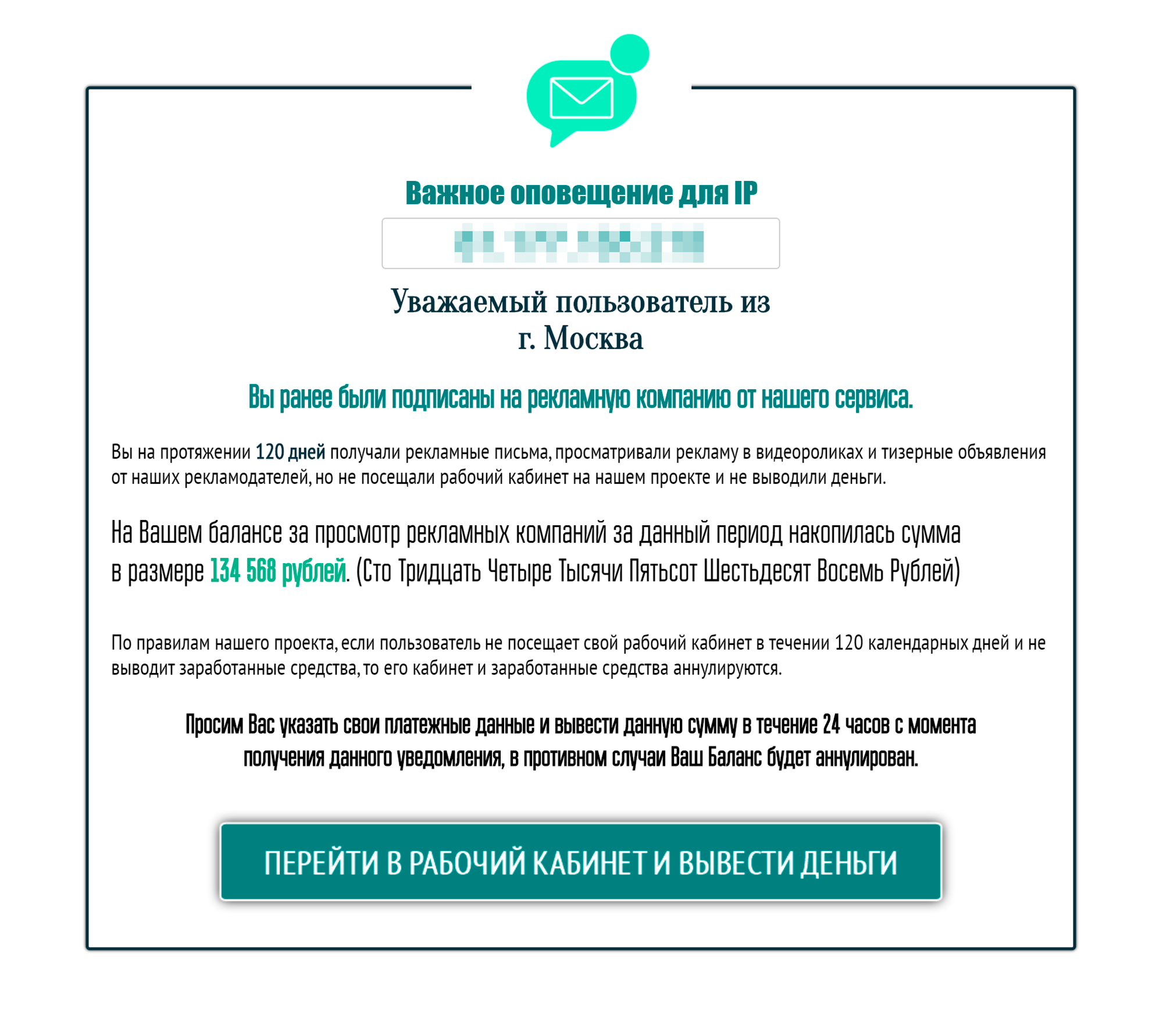 Похоже, что часы, потраченные на просмотр навязчивой рекламы в интернете, наконец-то окупились