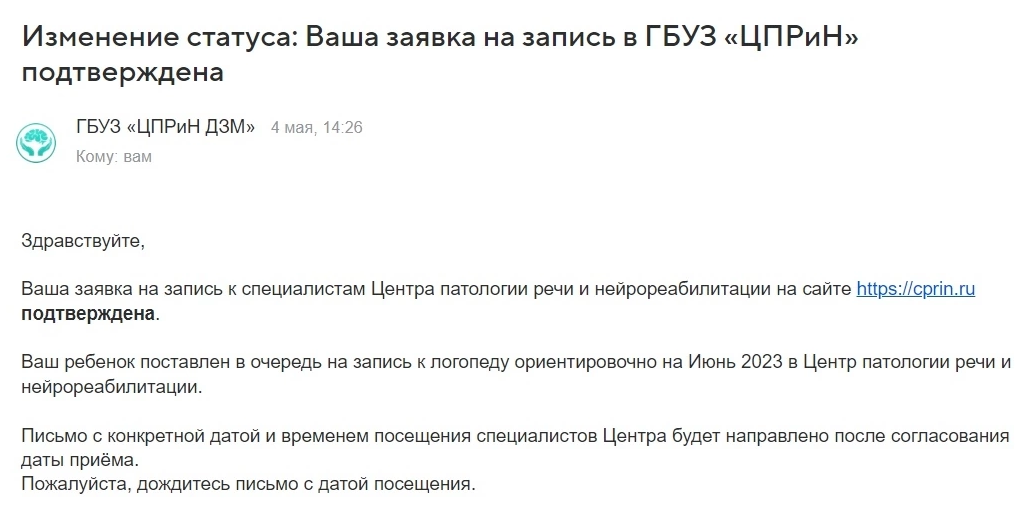 Надеемся, что в июне удастся пройти диагностику