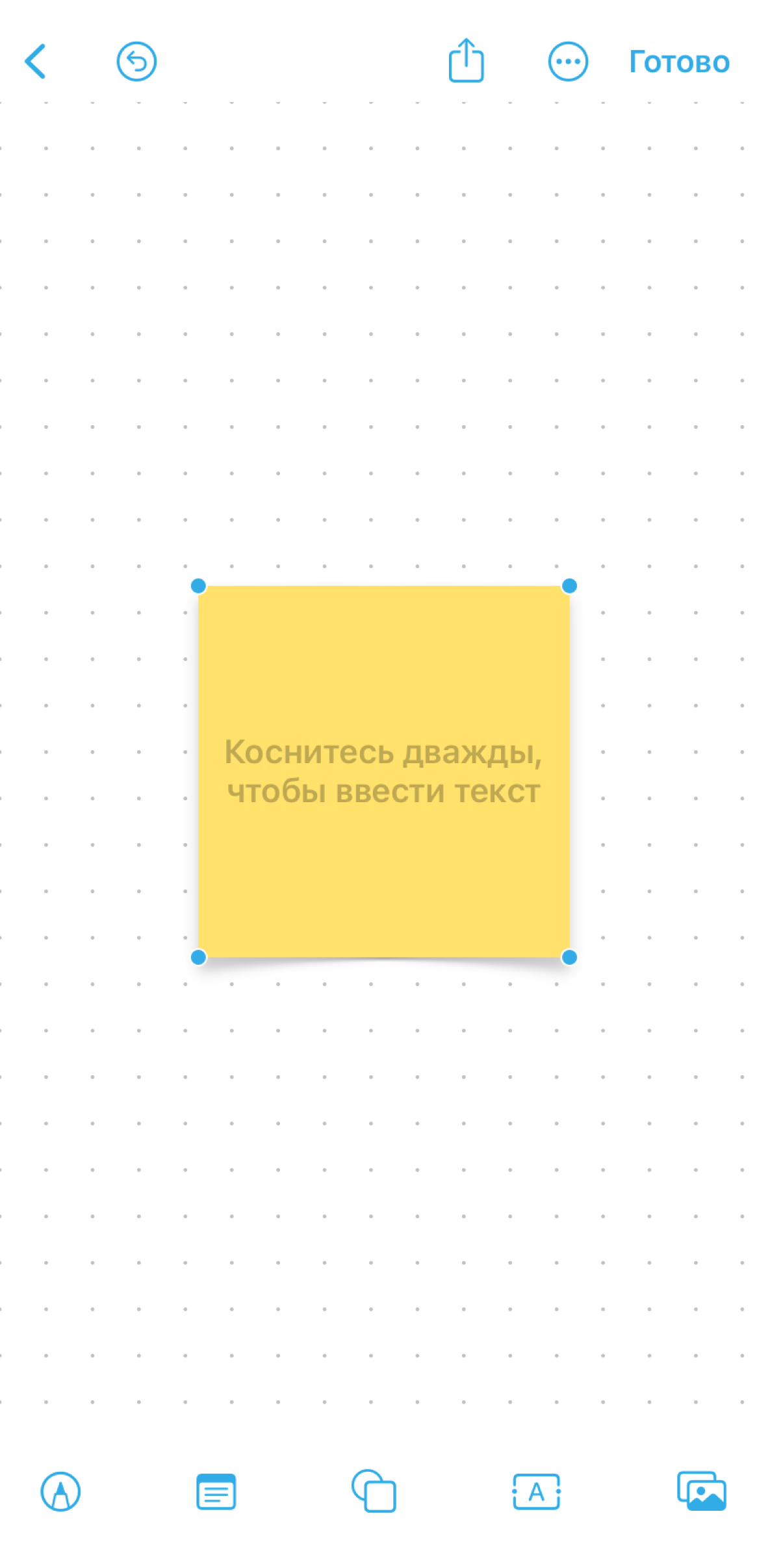 У незакрепленной заметки точки по краям синие. Если включить защиту, они окрасятся в серый цвет