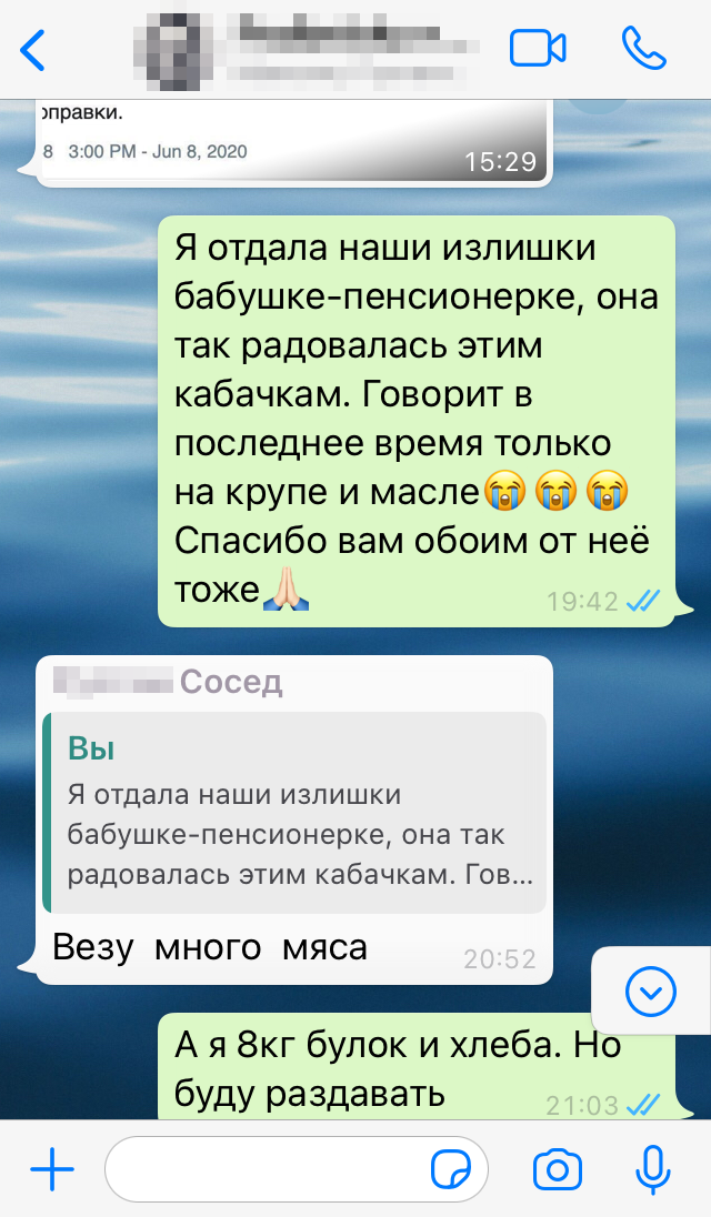 Моя переписка с соседями по квартире. Делимся находками и рассказываем, куда будем девать излишки