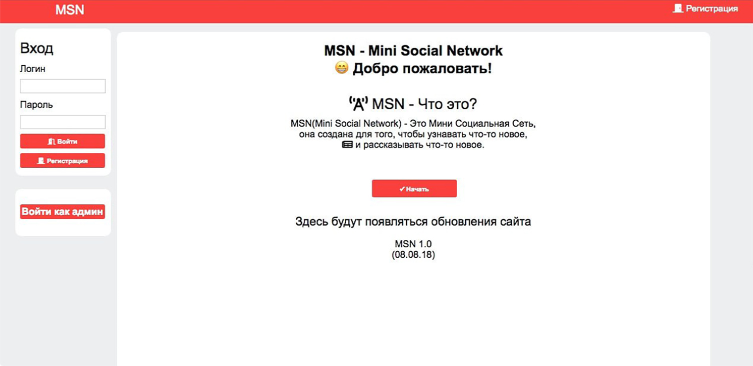 Так выглядел интерфейс стартовой страницы MSN