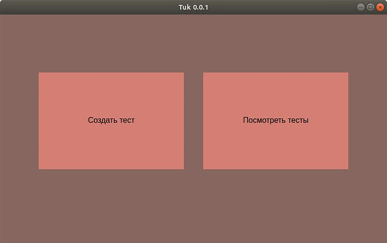 Получились такие наработки