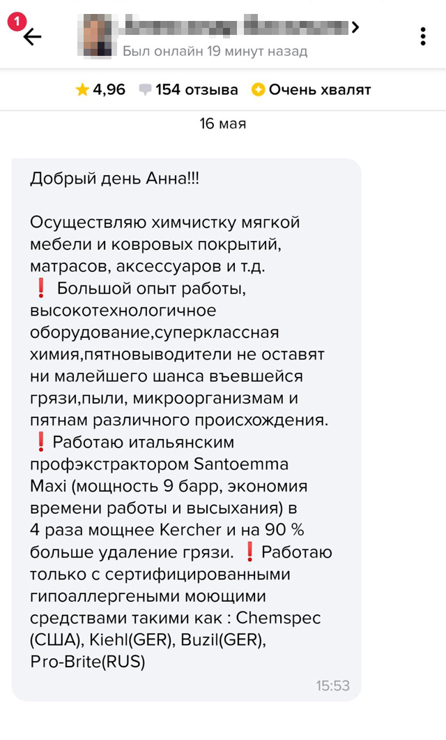 Этот мастер с «Профи⁠-⁠ру» сразу назвал марку своего пылесоса. Ему нечего скрывать: Santoemma Maxi — отличные аппараты. Для чистки мебели они даже слишком мощные и подходят скорее для ковров. Но это не беда