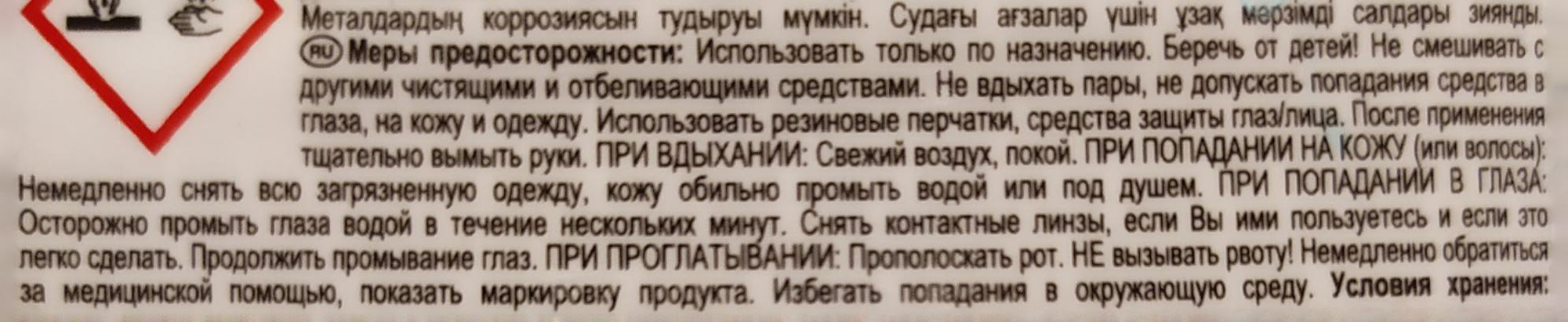 Производитель «Утенка» предупреждает: вдыхать его пары опасно, нельзя, чтобы он попадал на одежду. А горе⁠-⁠мастера заливают им матрасы, в том числе детские