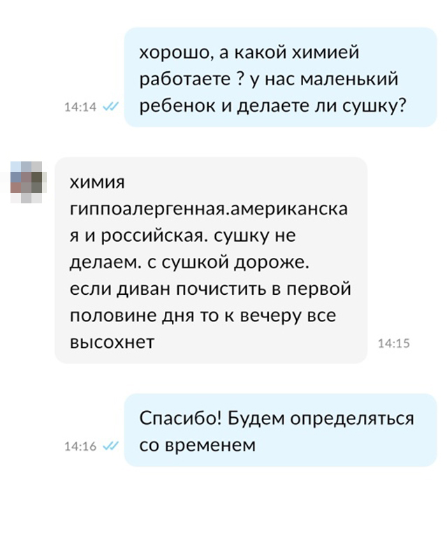 Этого мастера я бы не нанял: он вообще не сушит мебель и прикрывается заботой о клиентах. Якобы не хочет брать с них лишних денег